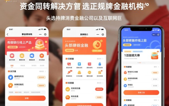 手机上借钱软件推荐有哪些