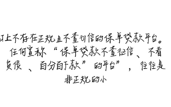 有没有保单贷款不查征信的平台