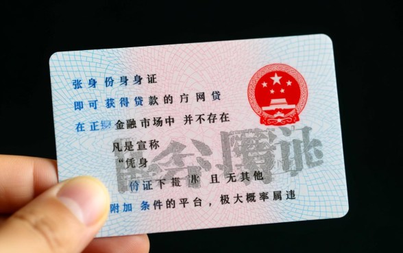 用身份证可以贷款的网贷有哪些