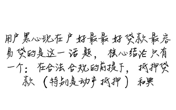 黑户现在最好贷款最容易贷的是