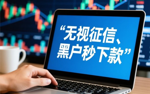 无视征信逾期的借款平台有哪些,2026最新靠谱贷款口子 无视征信逾期的借款平台有哪些