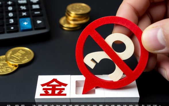 2026最新不看征信秒批口子有哪些