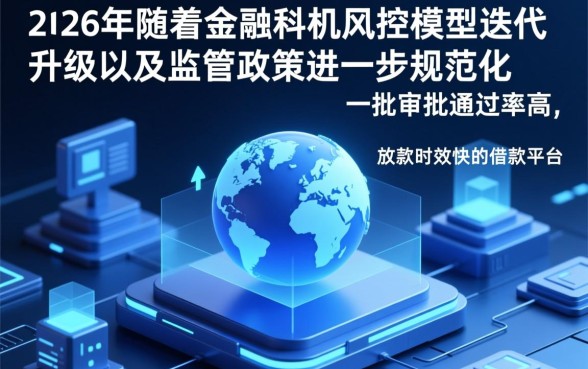 比较容易申请的借款平台有哪些