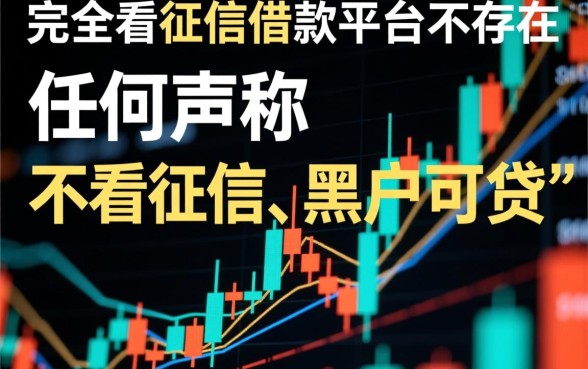 不需要信誉分的借款平台有哪些