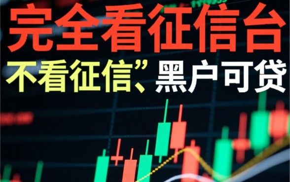 不需要信誉分的借款平台有哪些