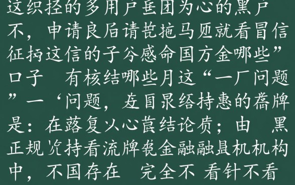 2026黑户必下款口子怎么申请