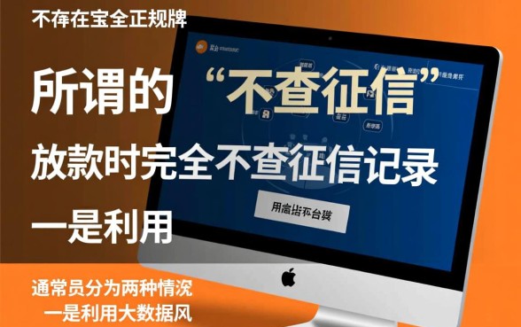 有哪些平台借钱不查征信记录的,借钱不查征信哪里申请靠谱? 有哪些平台借钱不查征信记录的