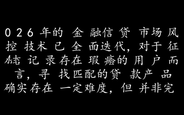 黑户什么软件最容易贷款成功呢