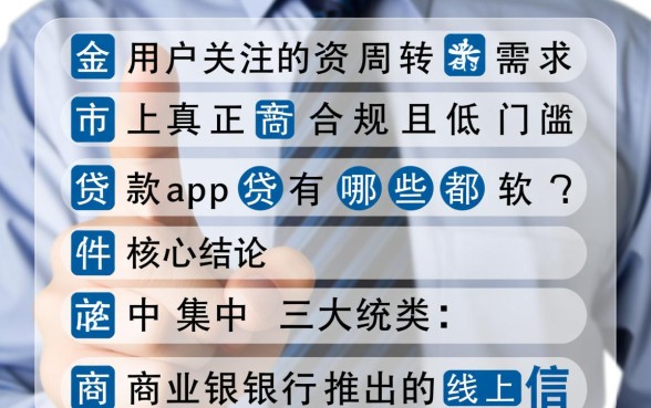 低门槛贷款app都有哪些软件,哪个靠谱容易通过? 低门槛贷款app都有哪些软件
