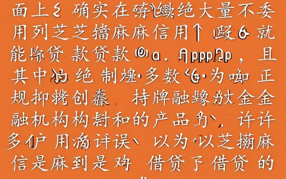 不用芝麻信用就能贷款的app有哪些