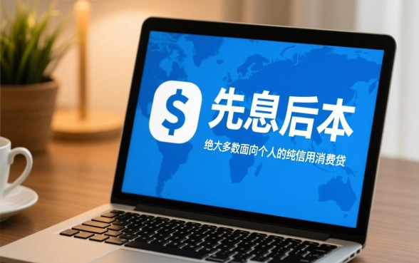 哪个正规借款平台可以先息后本,2026容易下款的正规网贷口子有哪些 2026容易下款的正规网贷口子有哪些