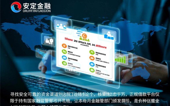 哪些软件可以借钱正规借款平台 哪些软件可以借钱正规借款平台