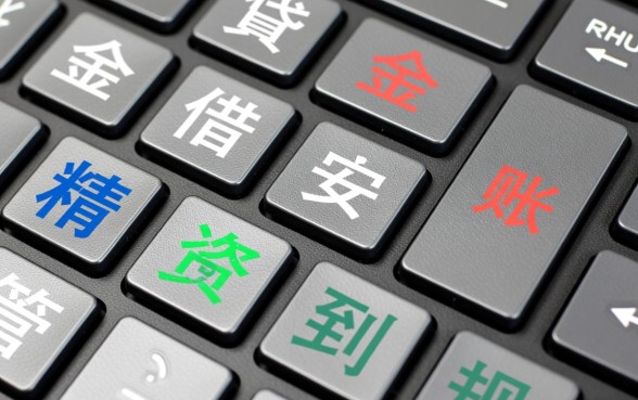 在什么地方借钱是最快最安全的