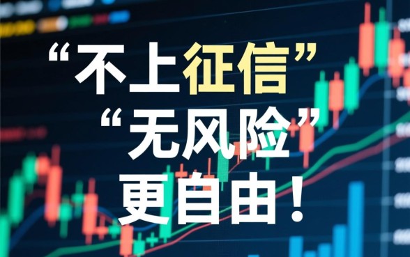 手机小额贷款app不上征信的有哪些,哪个正规下款快? 手机小额贷款app不上征信的有哪些