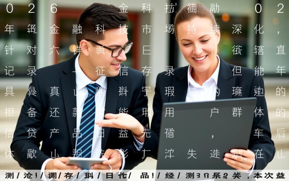 黑户门槛低可信赖的贷款软件有哪些,黑户怎么下款快? 黑户门槛低可信赖的贷款软件有哪些