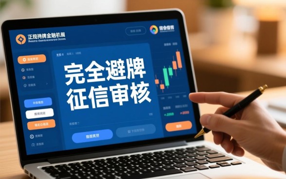 不查征信报告的网贷平台有哪些,2026最新不用征信口子? 不查征信报告的网贷平台有哪些