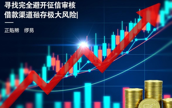 不查征信报告的网贷平台有哪些,2026最新不用征信口子? 不查征信报告的网贷平台有哪些