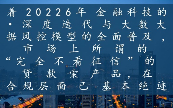 有什么平台不看征信的贷款软件