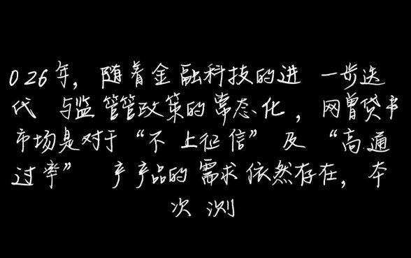 100%通过率的网贷不上征信是真的吗,有哪些平台? 通过率的网贷不上征信是真的吗