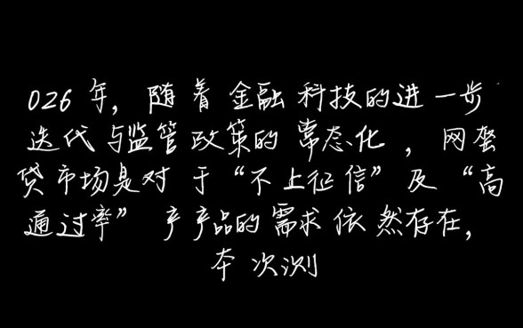 100%通过率的网贷不上征信是真的吗,有哪些平台? 通过率的网贷不上征信是真的吗