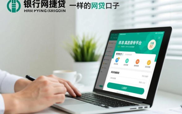 类似农行网捷贷一样的网贷口子 类似农行网捷贷一样的网贷口子