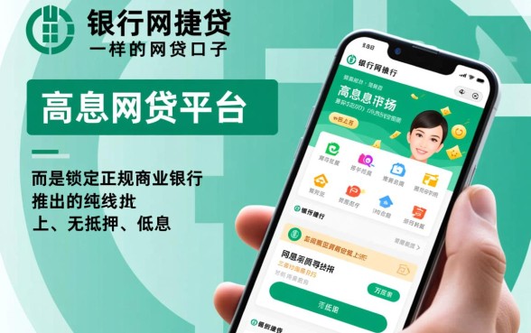 类似农行网捷贷一样的网贷口子 类似农行网捷贷一样的网贷口子