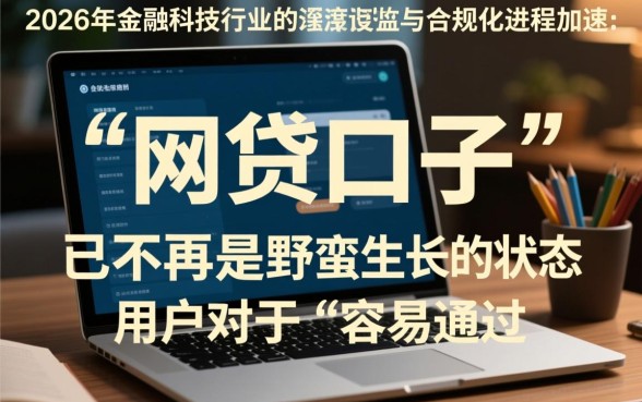 求个网贷口子容易通过的软件有哪些,2026年哪个靠谱? 求个网贷口子容易通过的软件有哪些