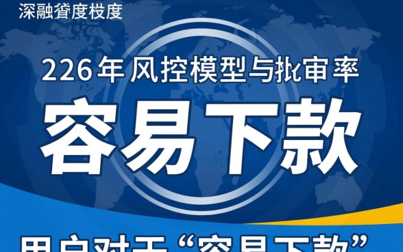 网络贷款容易下款的软件有哪些