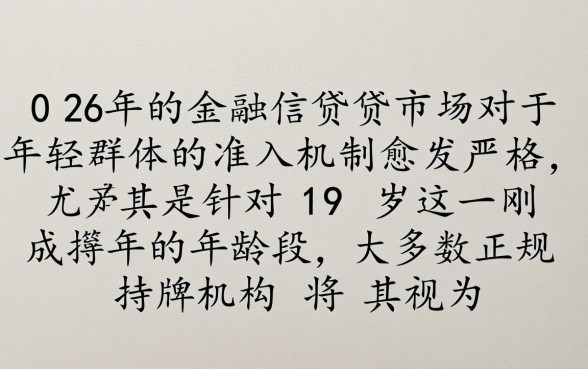 19岁好下款的网贷口子有哪些,19岁网贷容易通过吗 19岁好下款的网贷口子有哪些