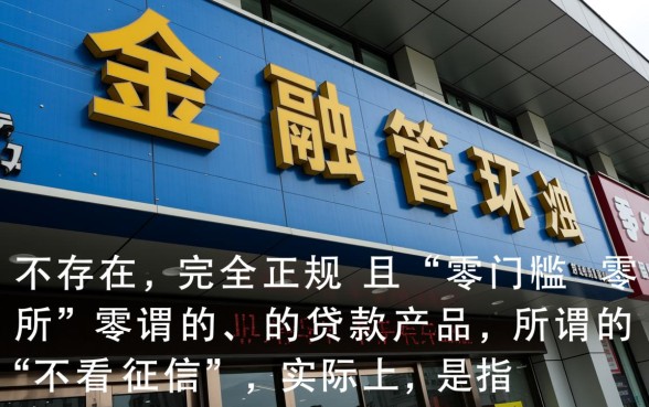 可以分期不看征信的贷款有哪些,哪个平台靠谱? 可以分期不看征信的贷款有哪些