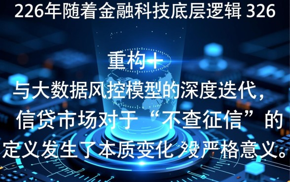 不查征信正规贷款新平台有哪些,不看征信秒下款是真的吗 不查征信正规贷款新平台有哪些