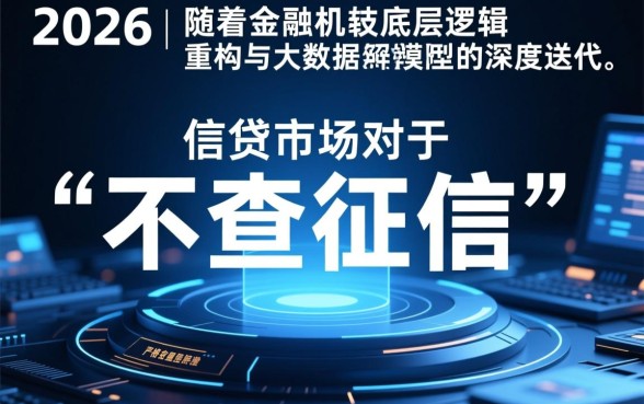不查征信正规贷款新平台有哪些,不看征信秒下款是真的吗 不查征信正规贷款新平台有哪些