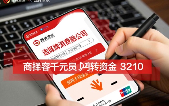 什么借几千贷款容易通过审核呢 什么借几千贷款容易通过审核呢