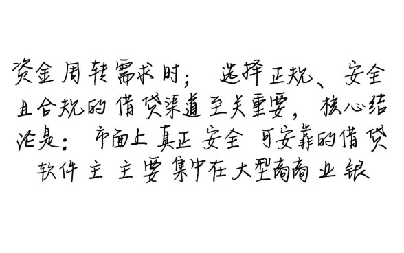 有什么手机软件可以借钱的平台