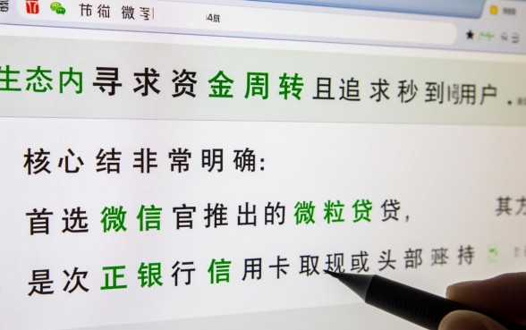 什么软件借钱秒到账微信可以用