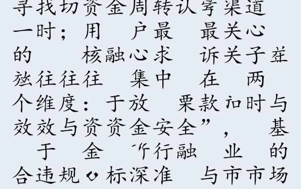 有什么贷款比较快又安全的平台,正规贷款软件哪个秒下款? 有什么贷款比较快又安全的平台