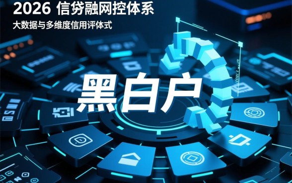 有没有黑白户都可以贷款的平台