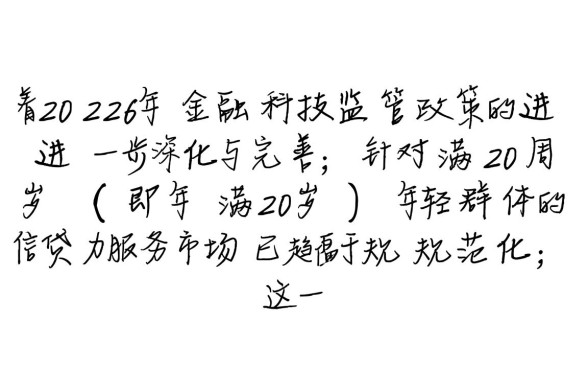 满20周岁可以申请什么贷款软件