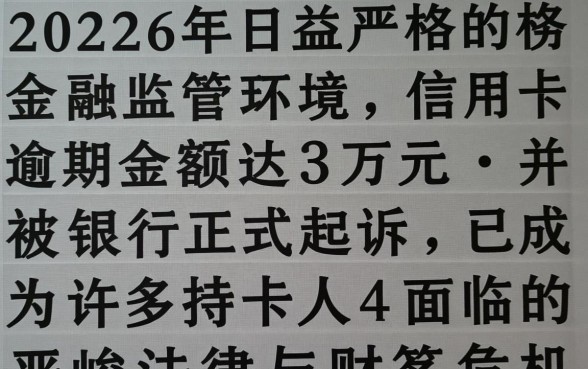 欠银行信用卡3万被起诉怎么办,没钱还怎么处理? 欠银行信用卡3万被起诉怎么办
