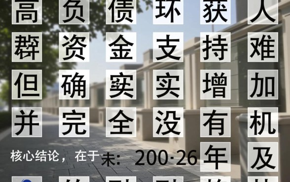 2026年负债高能下款的口子 2026年负债高能下款的口子