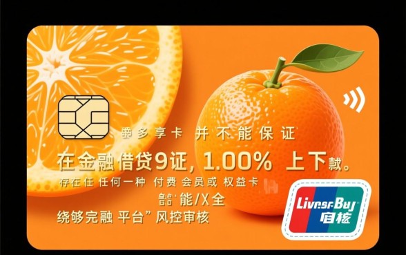 桔多多399的桔享卡必下款吗