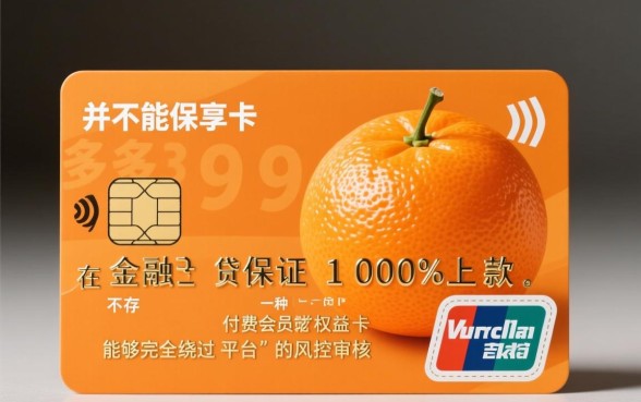 桔多多399的桔享卡必下款吗