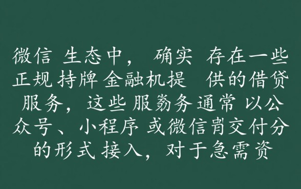 2026最新容易通过的借钱口子