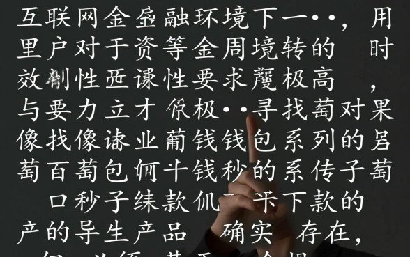 像葡萄钱包系列的口子秒下款的