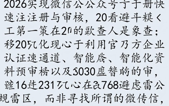 2026微信公众号秒下的口子有哪些