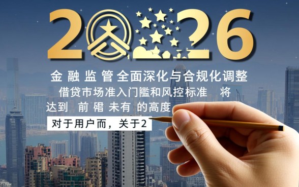 2026监管后还能下款的口子 2026监管后还能下款的口子