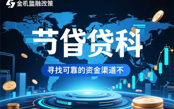 2026年能下款的口子有哪些 2026年能下款的口子有哪些