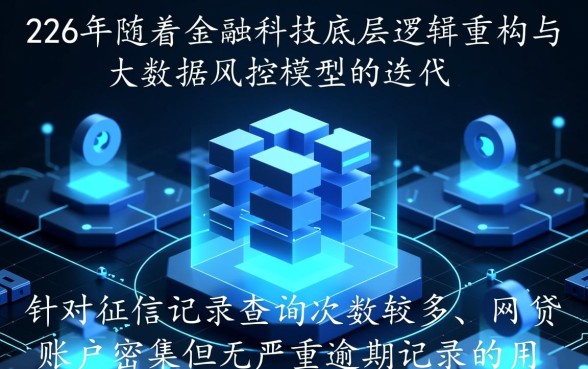 征信花2026大额口子能下款吗?怎么申请最快 征信花2026大额口子能下款吗