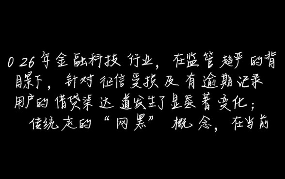 网黑有逾期能下的口子,网黑逾期哪里能借到钱 网黑有逾期能下的口子