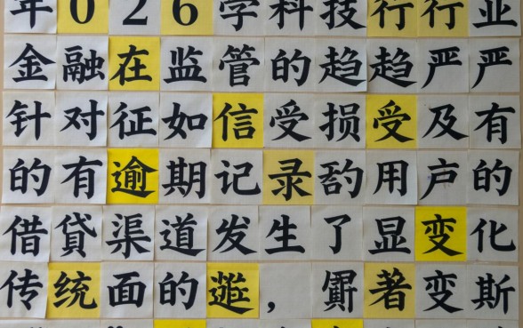 网黑有逾期能下的口子,网黑逾期哪里能借到钱 网黑有逾期能下的口子